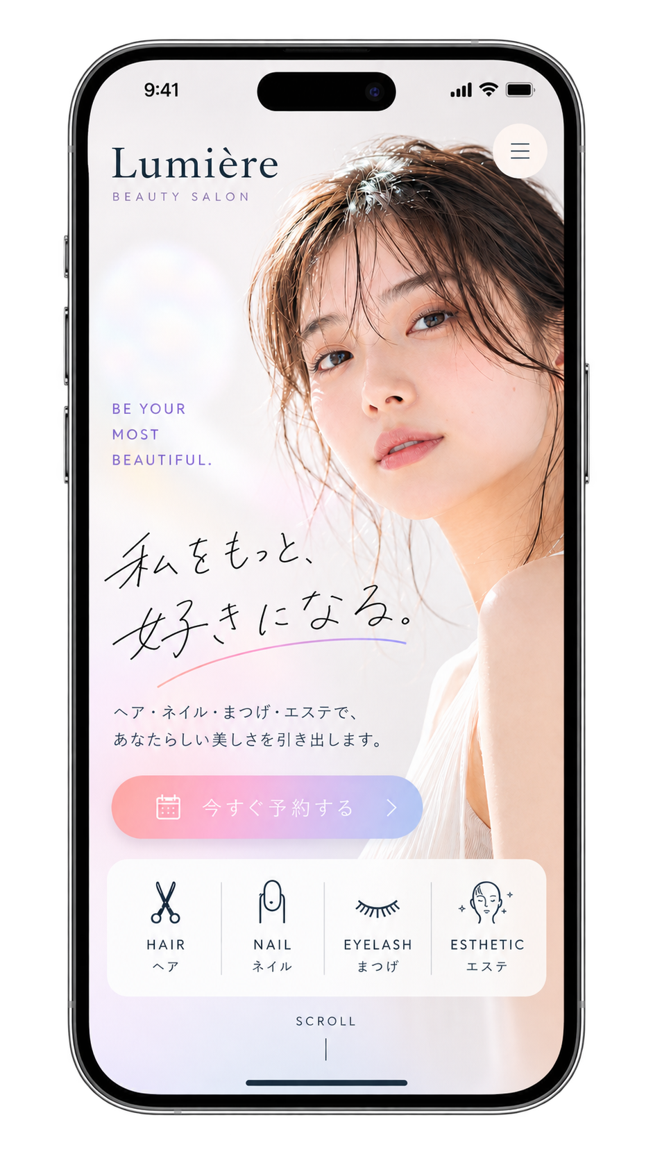 美容エステのホームページ制作サンプル
